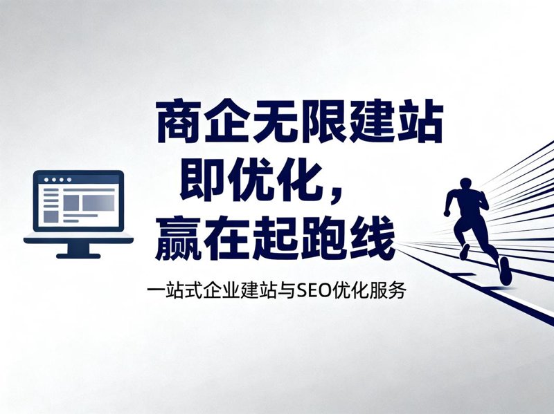 网站开发公司：技术如何构建企业沟通桥梁