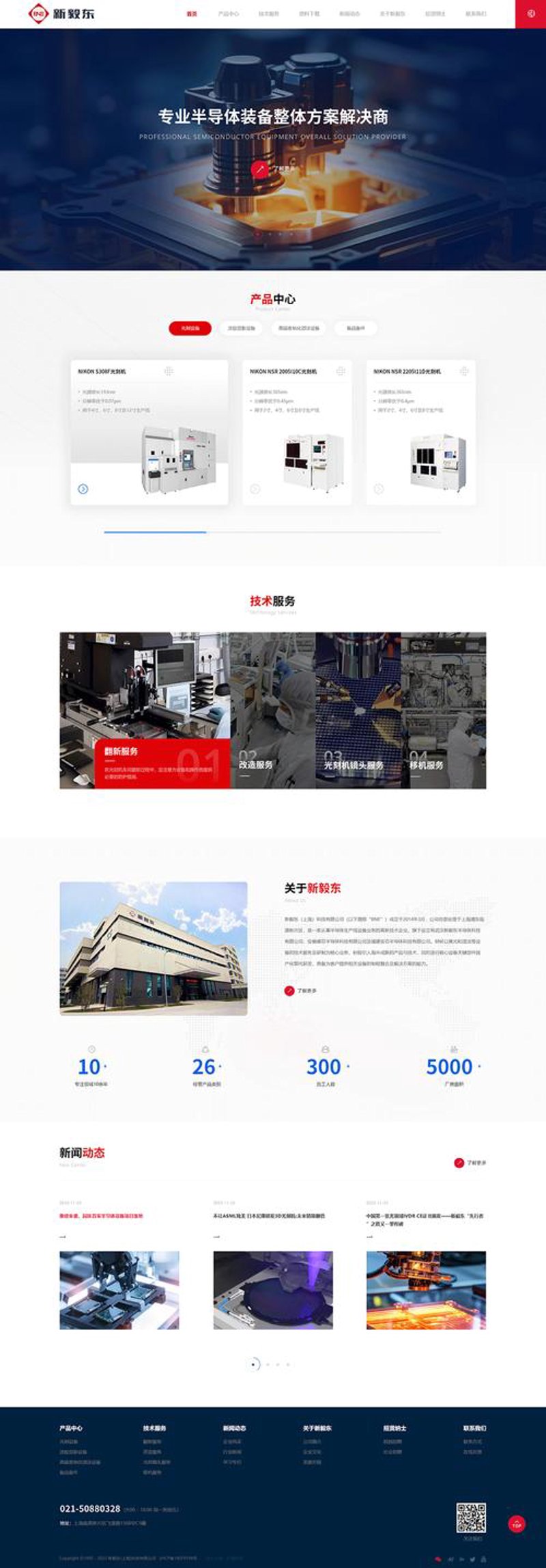 上海网站建设：构筑品牌新高度